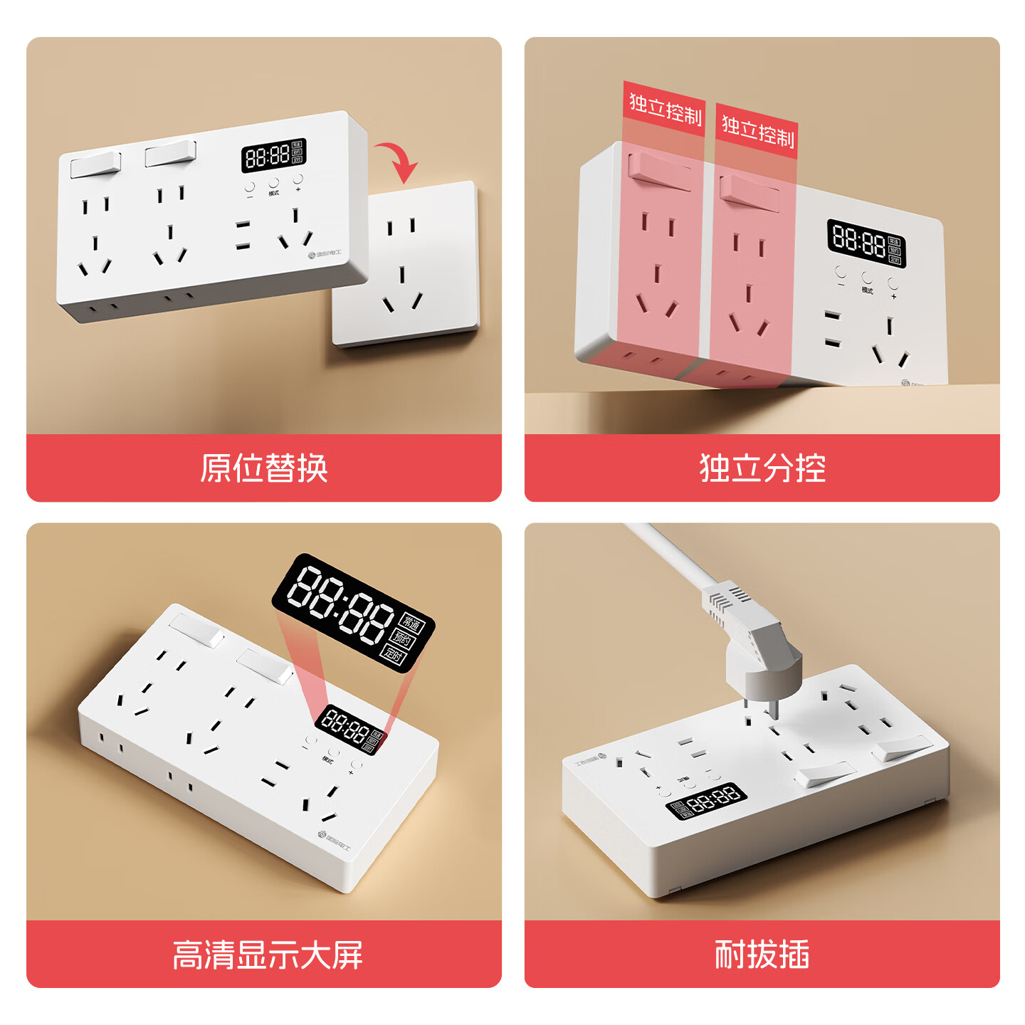 国际电工智能定时扩展插座多功能一转多孔拓展插排厨房独立控制开关面板 灰色丨定时分控扩展插座丨一转十九孔