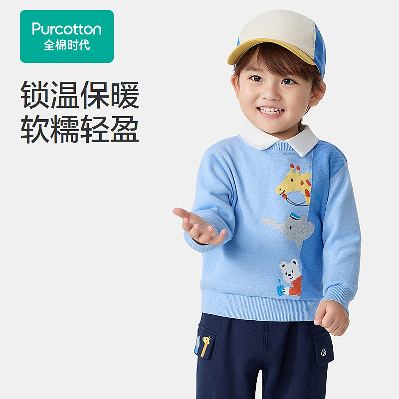全棉时代（PurCotton）2026秋男幼童棉线套头衫 纯净蓝 100