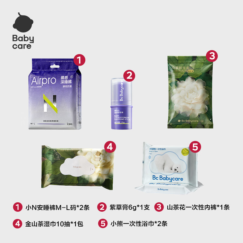 速 babycare出行组合 12.2元 山茶内裤*1 湿巾 10抽 - 86线报