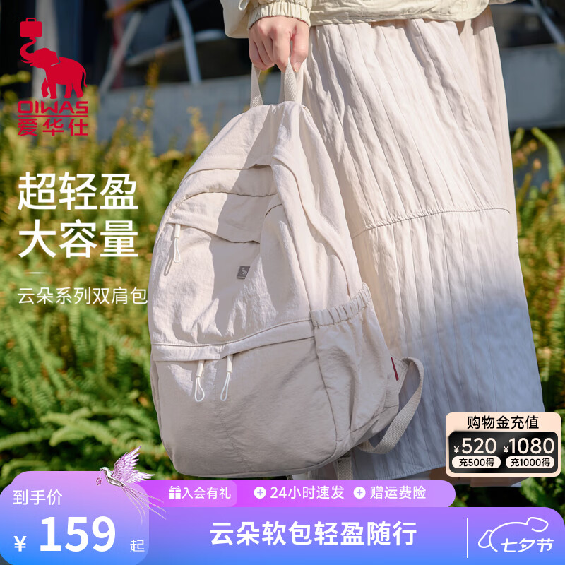 爱华仕出行合集：149元云朵软包+199元轻盈登机箱，出行装备超值购