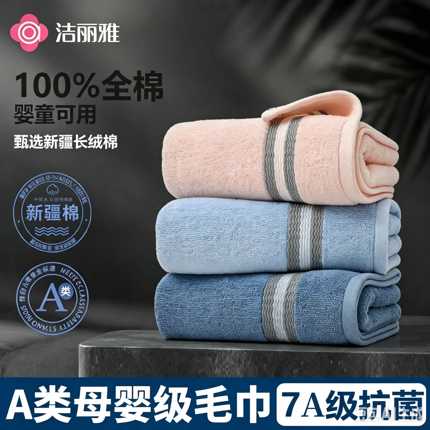 洁丽雅纯棉毛巾6.6元/条，19元抢3条装吸水性超好