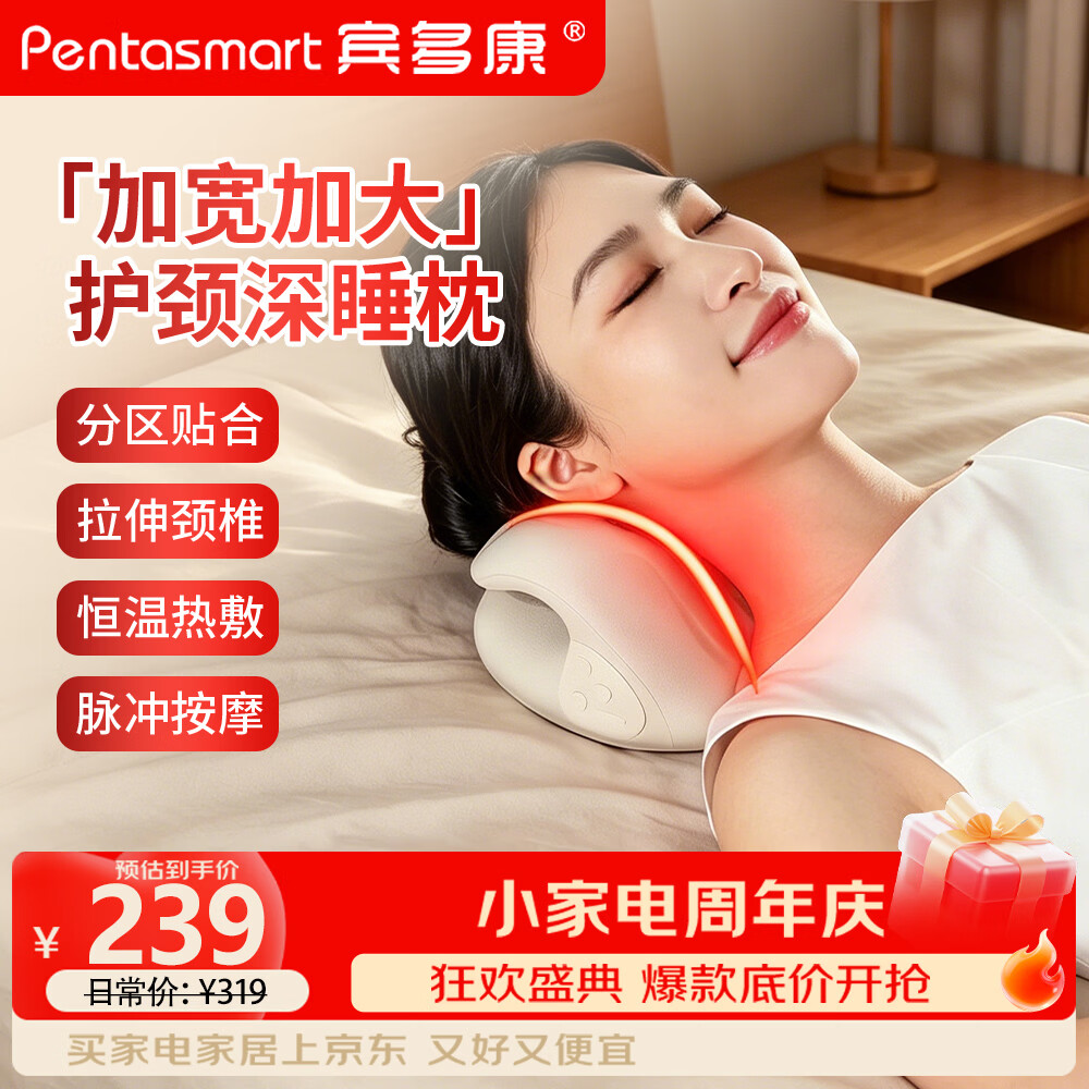 宾多康颈椎按摩仪器 护颈家用矫正器富贵包专用枕头C型牵引按摩枕节庆生日礼物品送长辈父母女士男生朋友