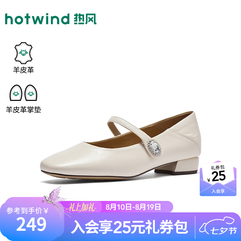 热风（Hotwind）粗跟浅口单鞋女鞋2026年秋季新款时尚休闲鞋日常通勤小皮鞋 03米色(H24W26713A) 38