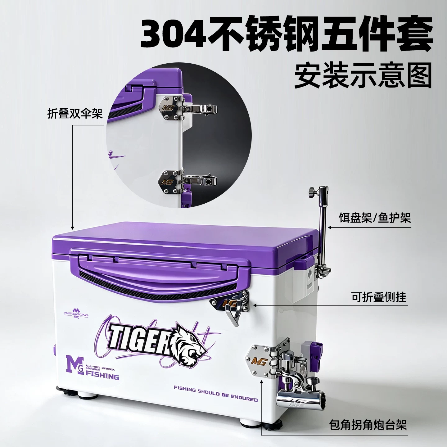 猛攻星云紫2900GT钓箱不锈钢配件套装拐角炮台四角升降轻量钓鱼箱 27L 【已安装右手版】2900GT钓箱【豪华套装】