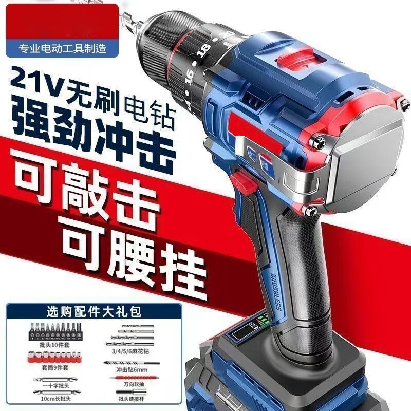 电钻冲击钻三合一家用大功率锂电钻充电多功能冲击钻电动手枪钻 家用款一机一电一充