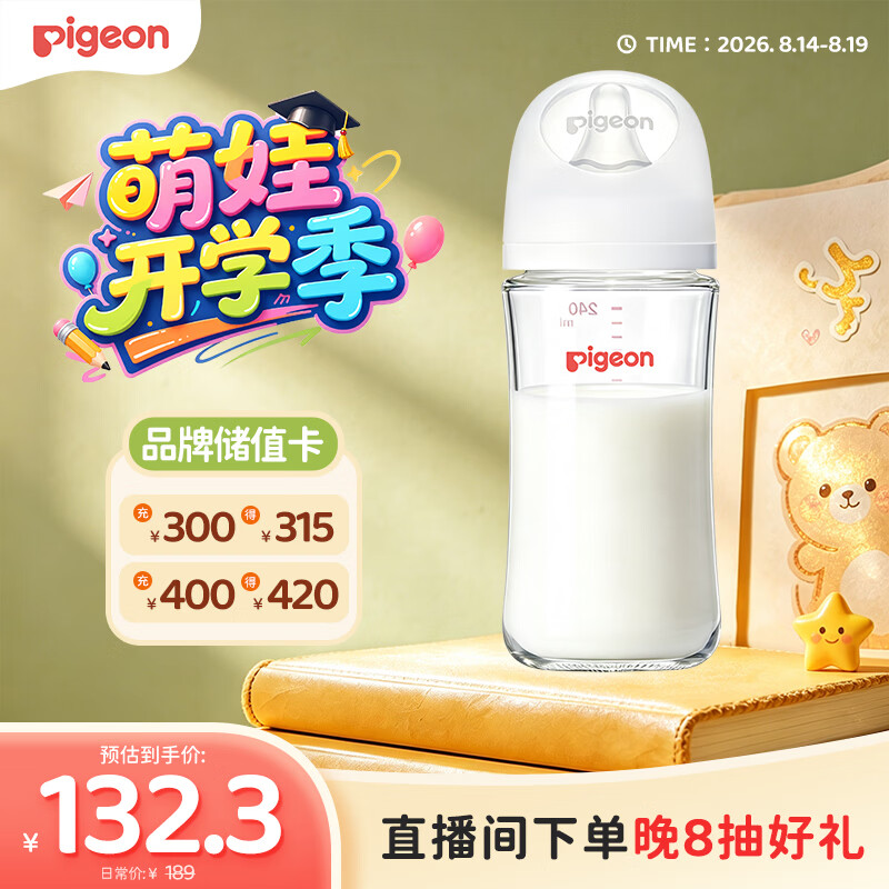 奶瓶有哪些材质,有哪些类别,应该怎么选购适合宝宝的奶瓶;以及奶瓶推荐、奶瓶消毒器，选购奶瓶轻松放心!