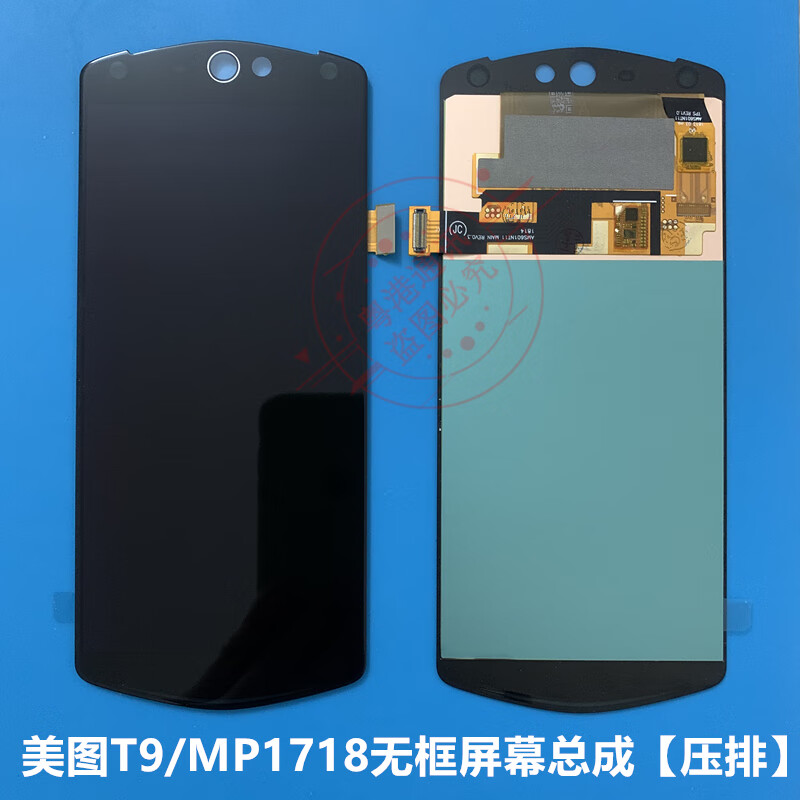 t8 t8s v6 m8s m6 m8手机内外显示触摸屏幕带框总成 t9不带框总成