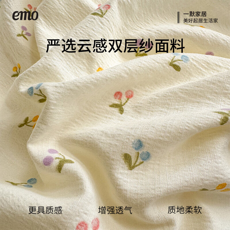 一默四件套被套床单床笠枕套2026新品A类童话款云感双层纱印花四件套 童话-樱桃布丁 2.0m四件套 床单款 (被套200*230cm)