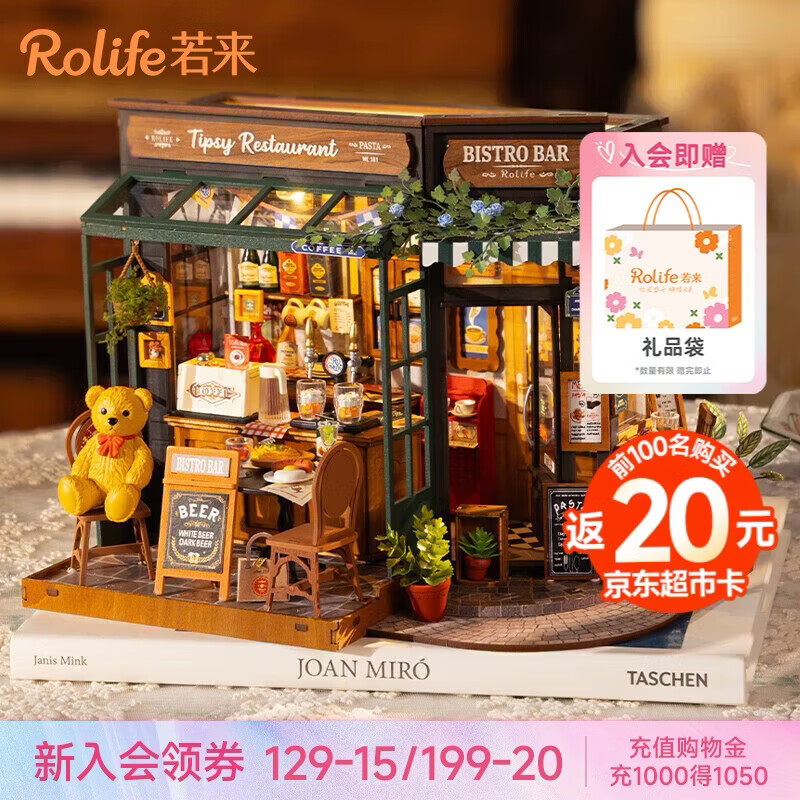 若来（Rolife）diy小屋小熊餐吧积木玩具拼装模型房子儿童生日七夕情人节礼物