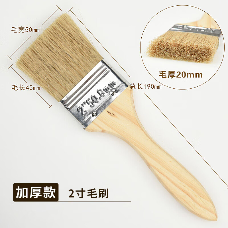毛刷油漆刷子工業(yè)用小軟毛除塵硬豬毛鬃豬毛刷大全不掉毛 加厚混鬃毛刷2寸