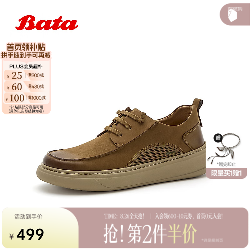 Bata休闲皮鞋男2026秋季新款百搭牛皮通勤商务厚底皮鞋C8812CM6 卡其 43