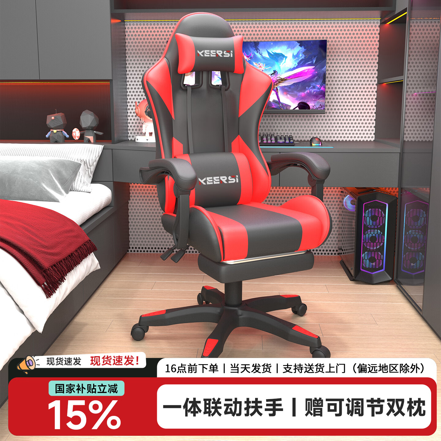 科幻猩电竞椅游戏椅子电脑椅可躺久坐舒适宿舍办公转椅人体工学午睡家用 【C3】火焰红+加大云感坐垫+SGS3级气杆+140°躺 120-155度(含) 联动扶手 加大PLUS版 有脚托