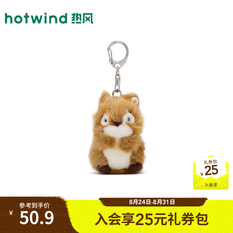 热风（Hotwind）2026年秋季新款松鼠挂件（高6cm） 02棕色 1个