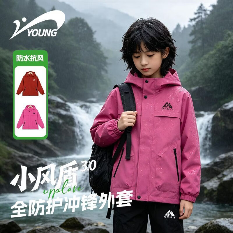 贵人鸟童装男童春秋款外套防风防水儿童软壳冲锋衣青少年秋装运动夹克 果酱粉/G山中标黑K 160