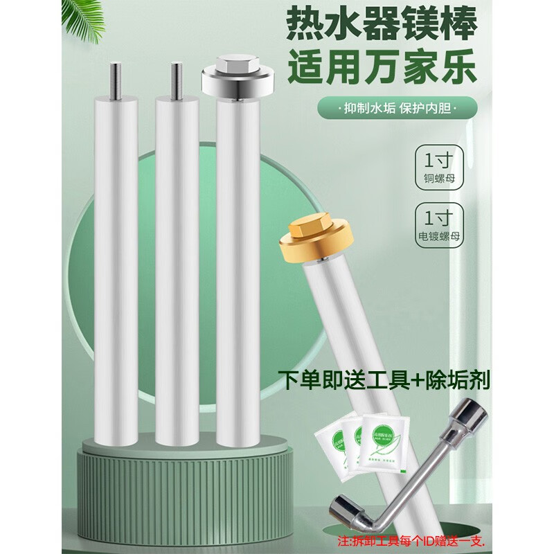 适配万家乐电热水器镁棒通用d40/50/60/80100l升排污口除垢阳极棒配件