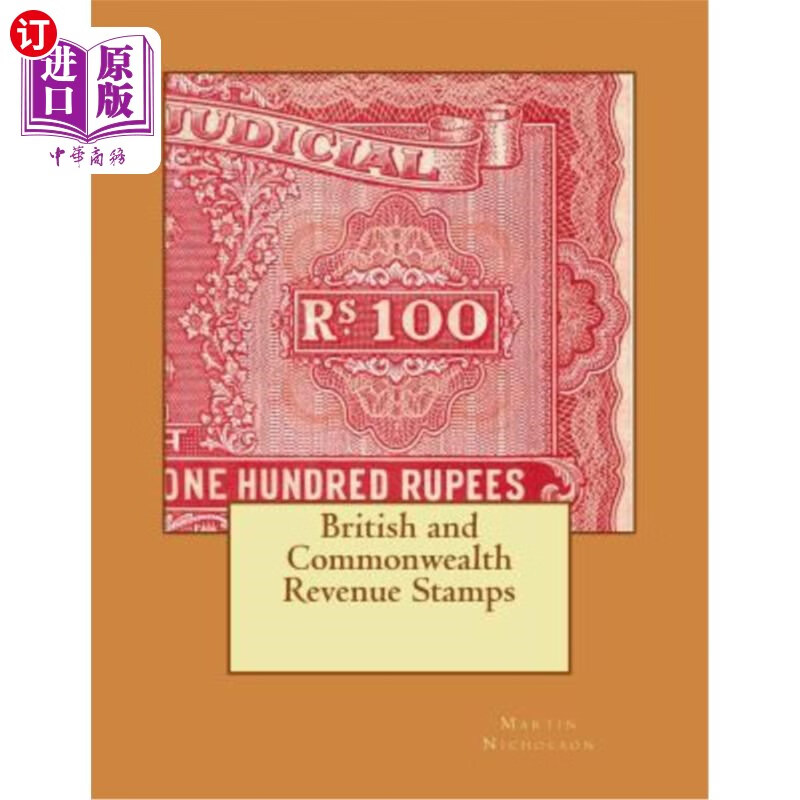 and commonwealth revenue stamps 英国和英联邦印花税