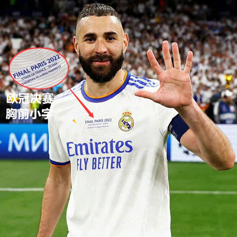 二澈雀2022官方马德里21-22皇马决赛版欧冠主场球衣9号本泽马球服gq
