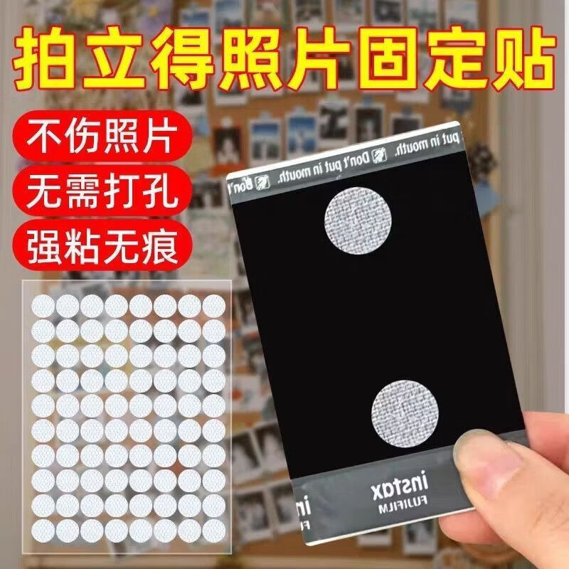 CRHMMFLF拍立得毛毡板魔术贴照片墙DIY装饰摆件收纳固定贴无痕胶贴免打孔 【毛毡板专用】1.5cm-120贴单勾 【照片装饰墙专用魔术贴】可移动重复使用