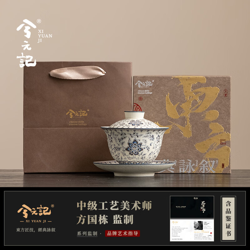 兮元记青花三才盖碗茶杯单个高档茶具大号描银泡茶碗三件套教师节礼物 砾华银莲器禾盖碗【东方礼盒】