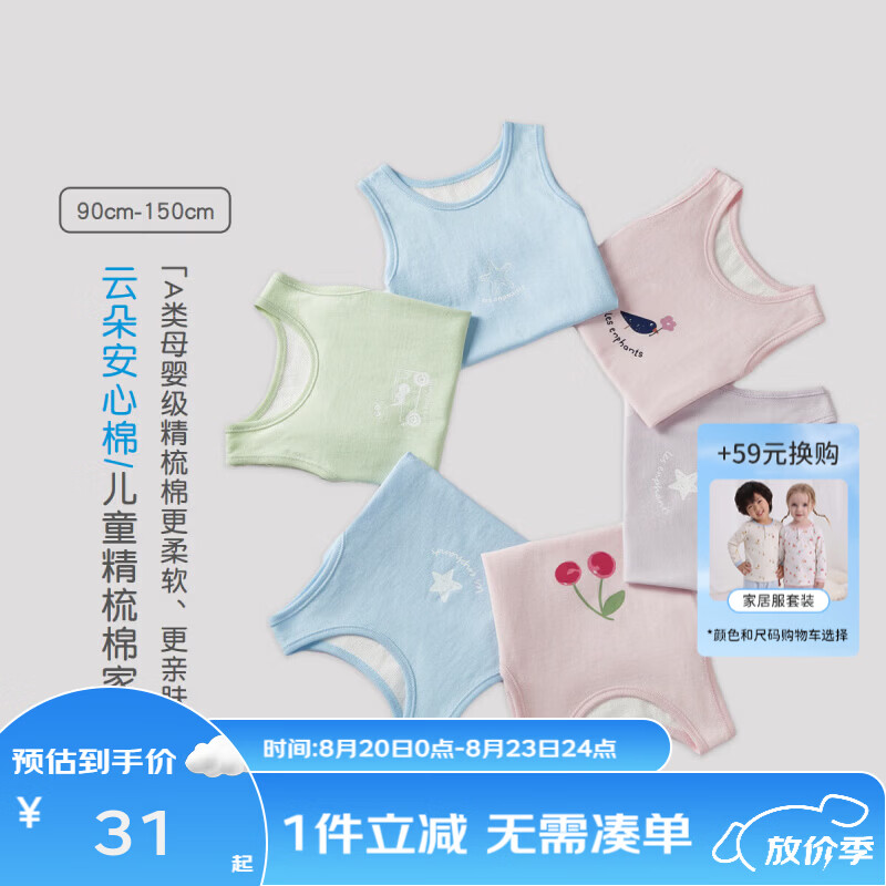 丽婴房(Les enphants)儿童背心男童女童夏季背心2026新品 【棉】星梦奇缘(浅蓝)-满印 100 cm