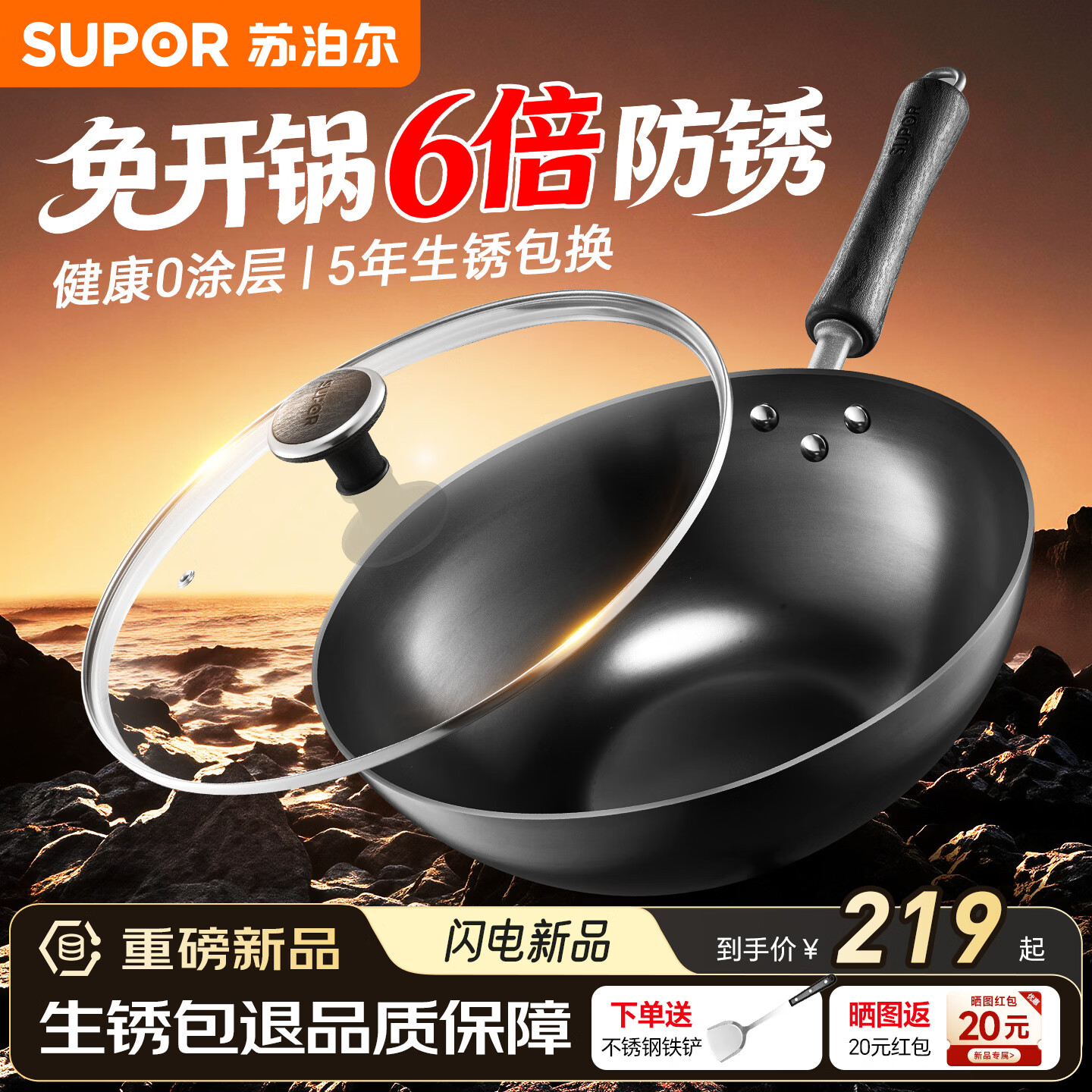 苏泊尔炒锅精铁锅真不锈无涂层不粘家用炒菜锅燃气灶电磁炉专用熟铁锅 加厚防穿孔 32cm