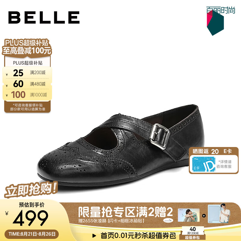 百丽布洛克雕花玛丽珍鞋女2026秋新商场同款真皮薄底单鞋 黑色 36 (230mm)