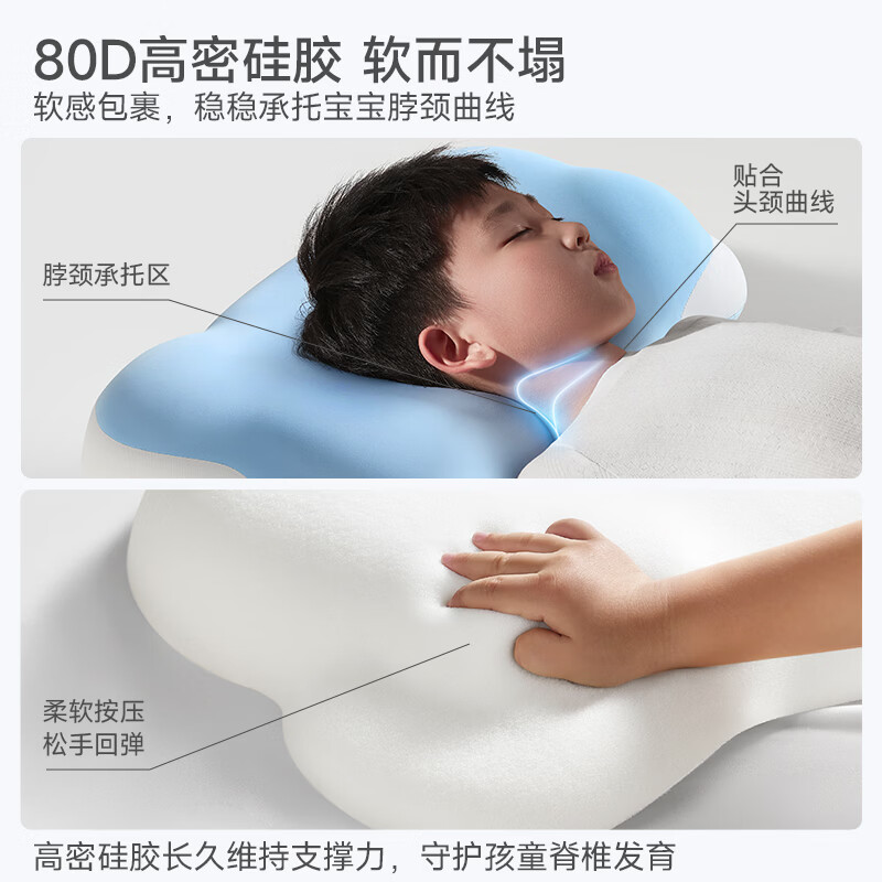 时光存折硅胶儿童枕头云朵枕婴儿宝宝分区护脊护颈枕头冰丝枕套透气可水洗 T0段【6个月-3岁】全枕可洗