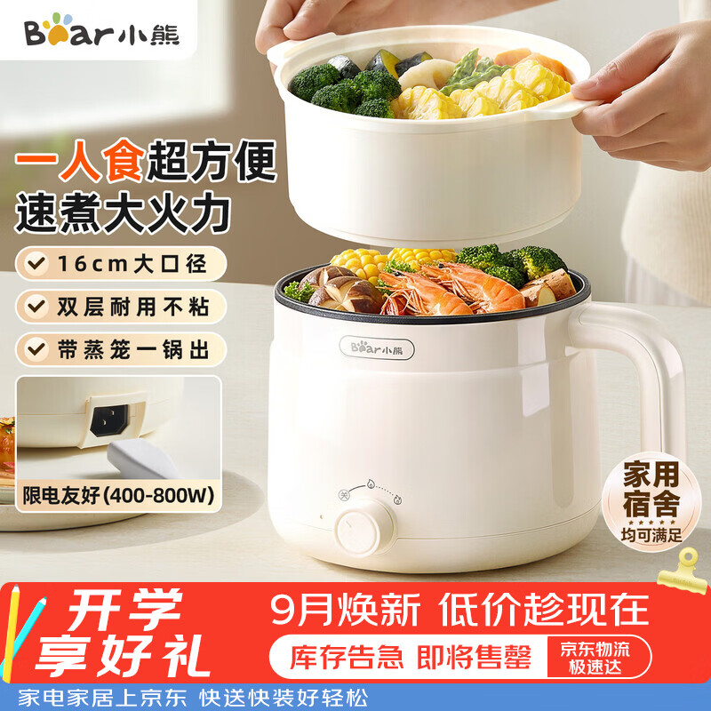 小熊Bear自营多功能锅 69元，美的Midea自营多功能锅 58.9元 - 86线报