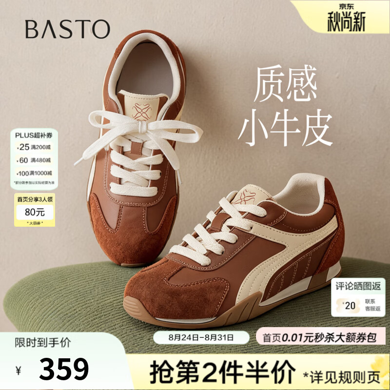 百思图2026秋季商场新款厚底内增高德训鞋休闲运动女鞋D3512CM6 棕/米 37
