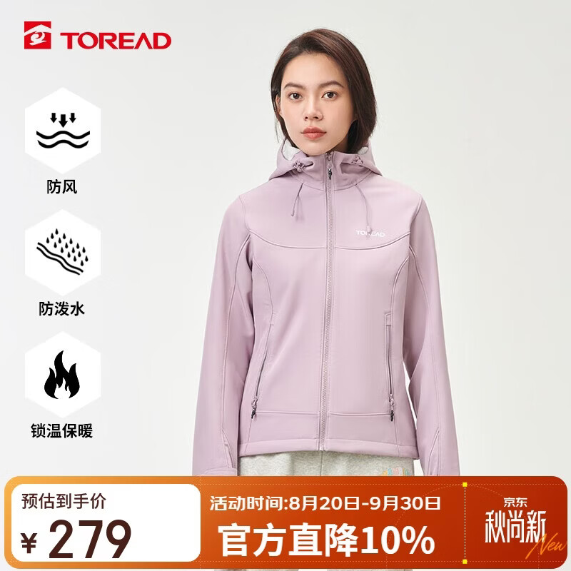 探路者软壳服女款 279元 秋冬户外防风保暖加绒徒步登山夹克 探路者软壳服女款 279元 秋冬户外防风保暖加绒徒步登山夹克