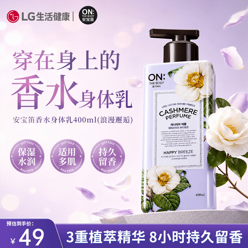女神们看过来，要美白，要保湿，要香香！！20款平价但超好用的身体乳推荐