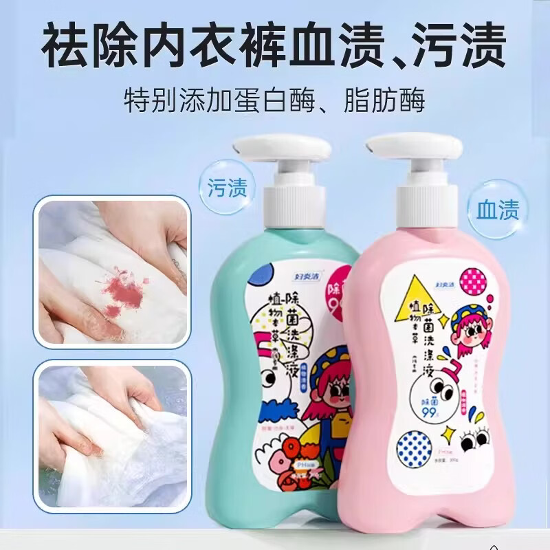 妇炎洁 内衣裤洗衣液去血渍污渍香氛大师持久留香温和柔顺低泡可手洗 【爆款优惠套装】300g*3瓶+赠便携