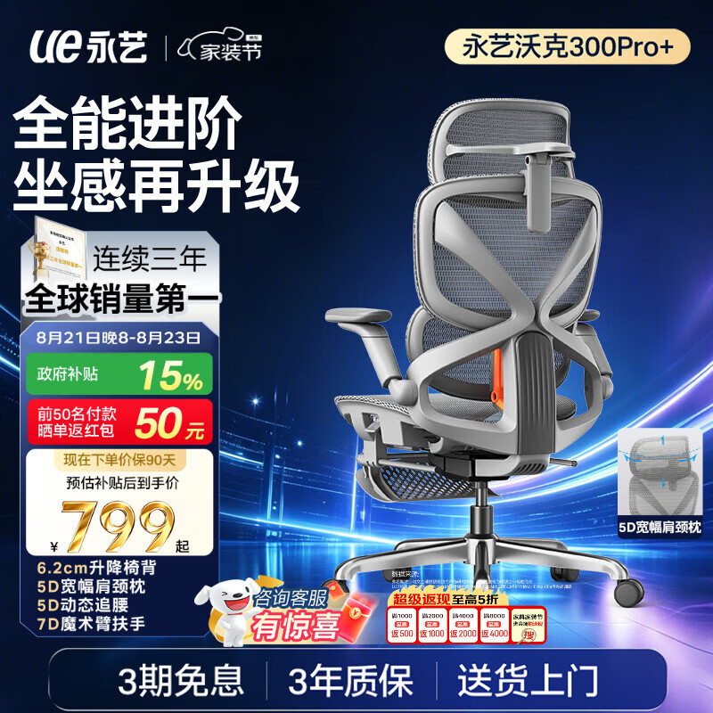 永艺沃克300Pro电脑椅雾灰有脚托 749.49元 - 86线报