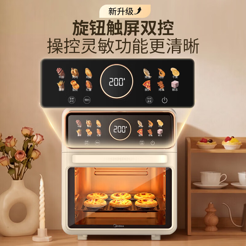 美的（Midea）【补贴20%】电烤箱免翻面 家用立体热风空气炸锅大容量可视健康蒸烤炸多功能一体机 杏色 11.5L 【烤炸一体】