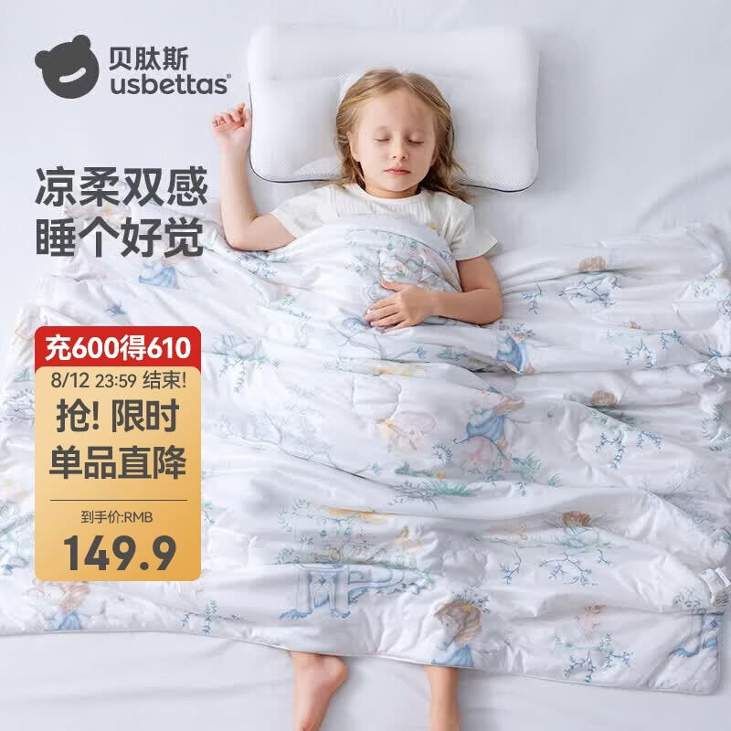 贝肽斯儿童夏凉被婴儿被子四季通用宝宝幼儿园空调被精灵密语150×120cm
