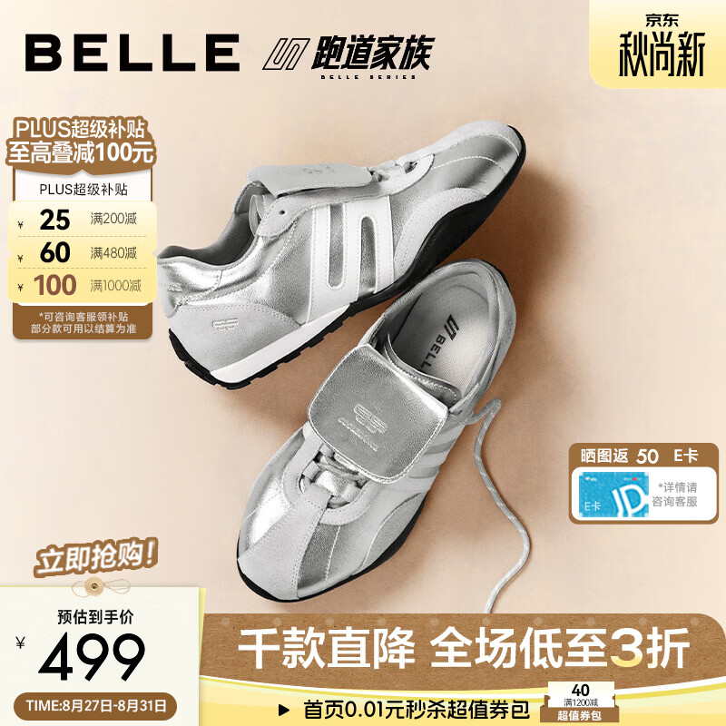 百丽徐如蓝/韩雨彤同款赛车手阿甘鞋女26商场跑道休闲鞋BKXC1CM6预售 银色-翻盖可拆卸 39 (245mm)