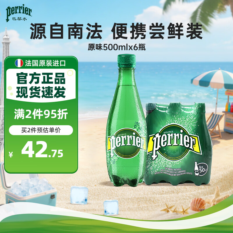 #买值618#清凉一夏什么值得喝？618必囤酒水饮料清单推荐 互动送红酒