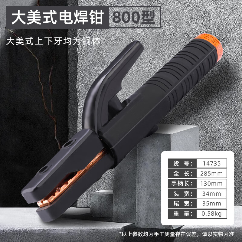 泰鹏焊把钳新款电焊钳电焊机配件大全工业级电焊夹钳铜家用电焊枪小型 双向铜头电焊钳800型
