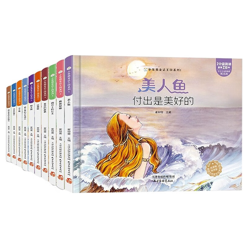 儿童童书小笨熊童话王国系列 小笨熊童话王国系列