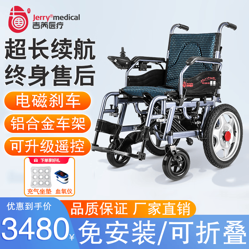 吉芮 电动轮椅车老年人1801l家用轻便折叠老人推车可推可座可坐智能全