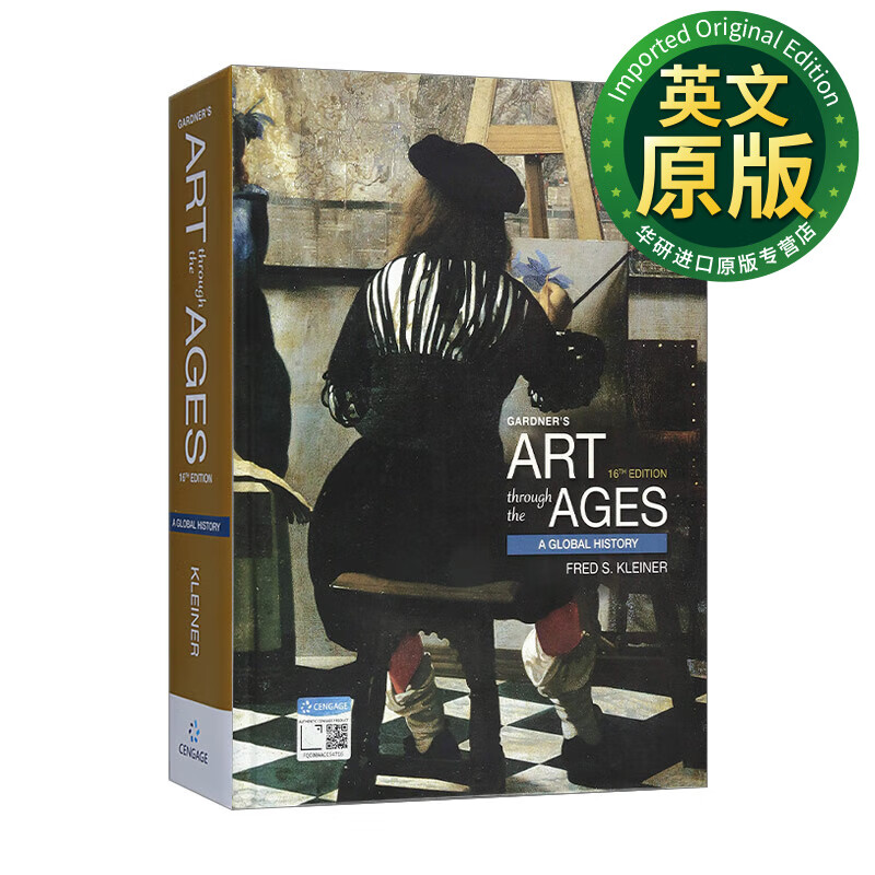 gardners art through the ages 加德纳艺术史 全球史 精装第16版