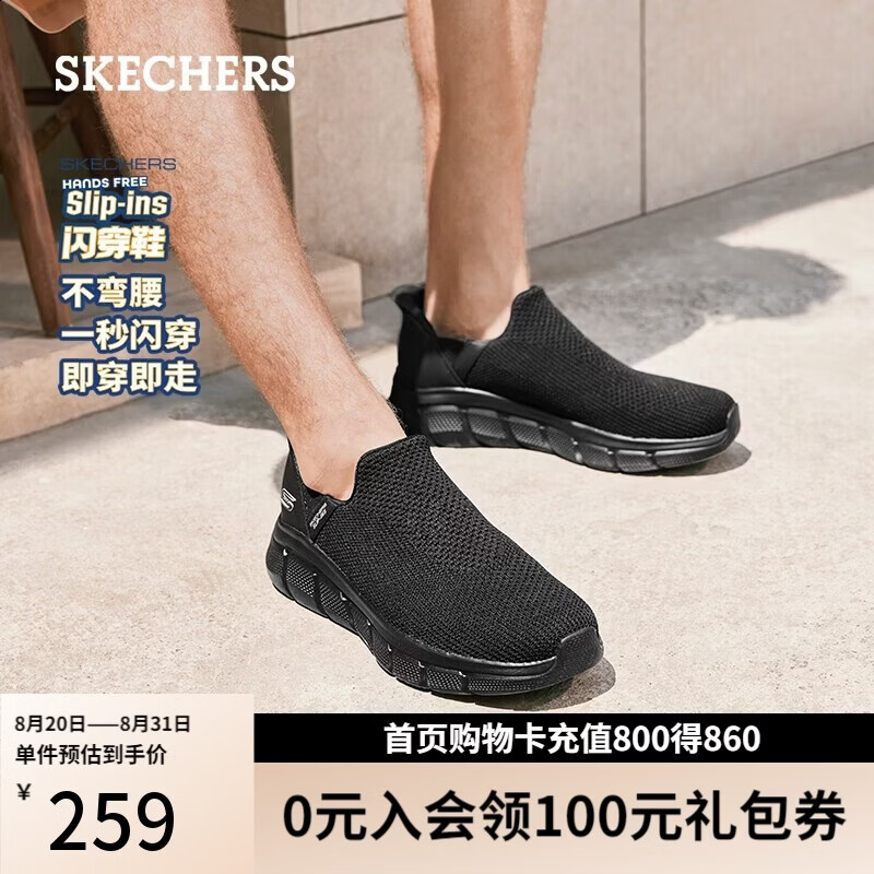 斯凯奇（Skechers）闪穿健步鞋男鞋秋冬季新款休闲一脚蹬百搭软底运动鞋