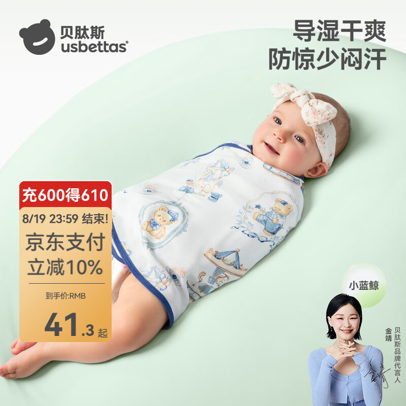 贝肽斯婴儿防惊跳睡袋包巾春夏新生儿襁褓包被宝宝护肚防惊吓睡觉神器 小蓝鲸单导【室温26-29℃】熊趣乐园 80*35(适用0-6个月)