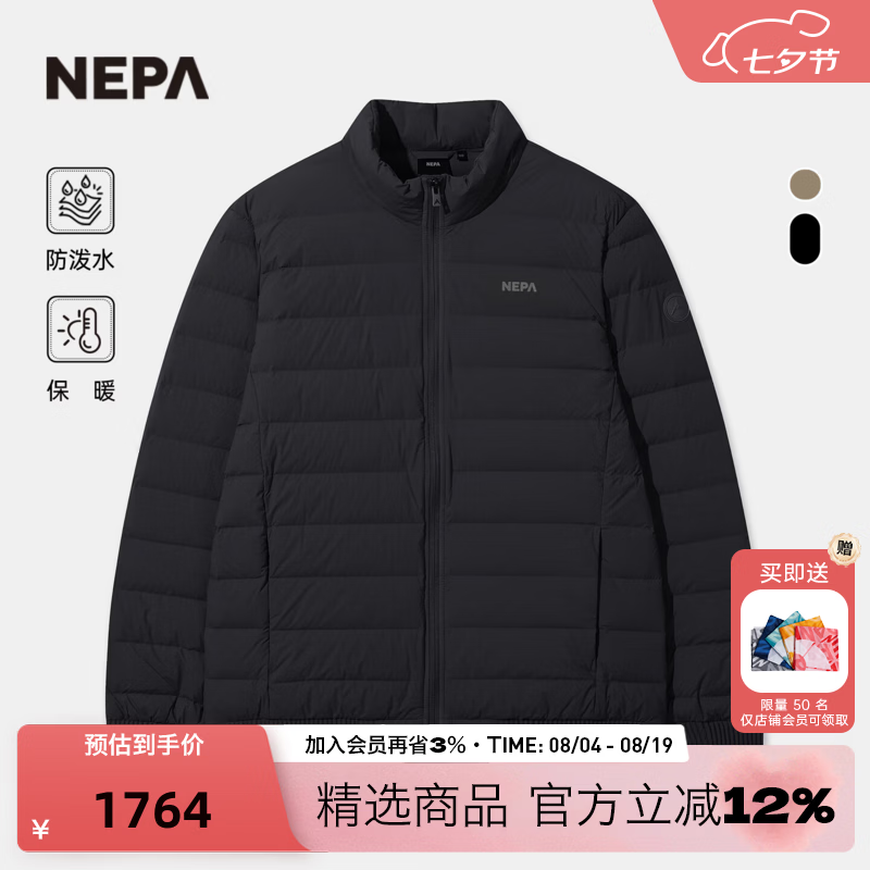 NEPA耐葩户外秋冬男士羽绒服立领保暖羽绒服CL72028 C01黑色 S 170/88A(095)