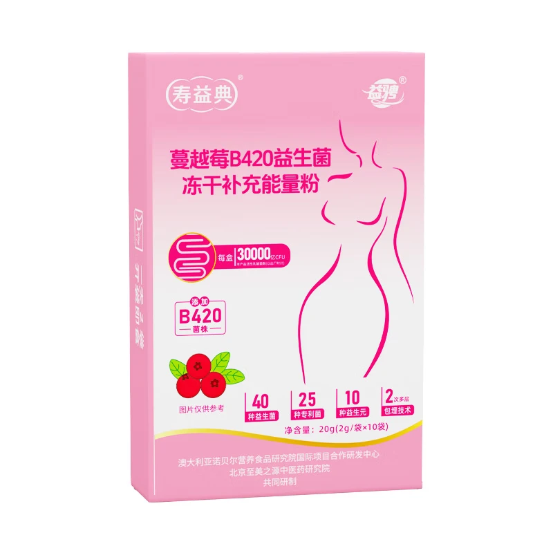 益骋YoChelle官方正品蔓越莓女性益生菌旗舰店肠胃女性私密益生元 10条*2盒