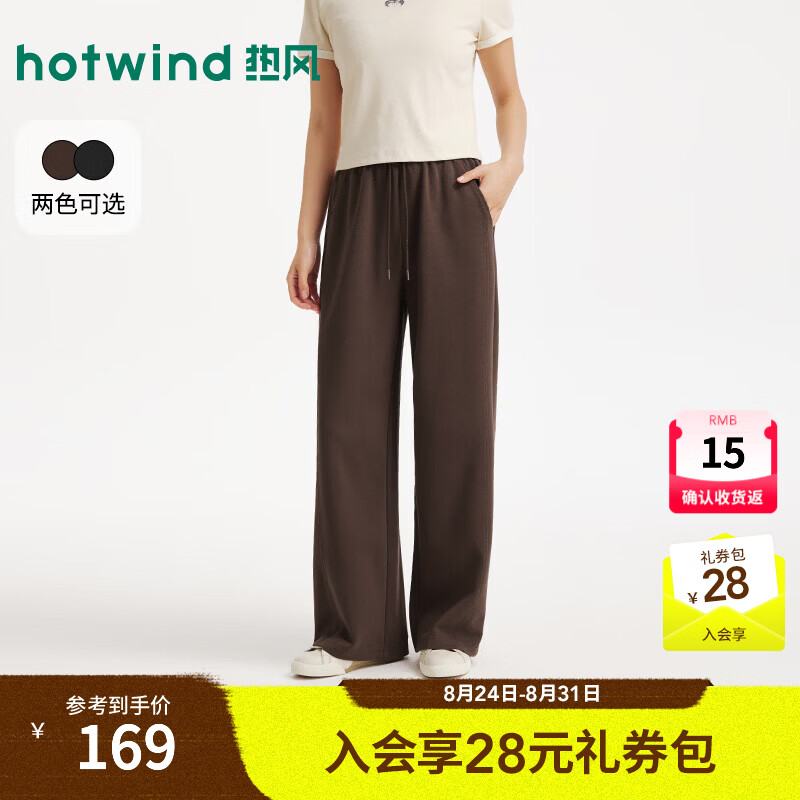 热风（Hotwind）女士休闲宽松直筒卫裤2026年秋季新款松紧腰舒适通勤阔腿长裤 02棕色 M