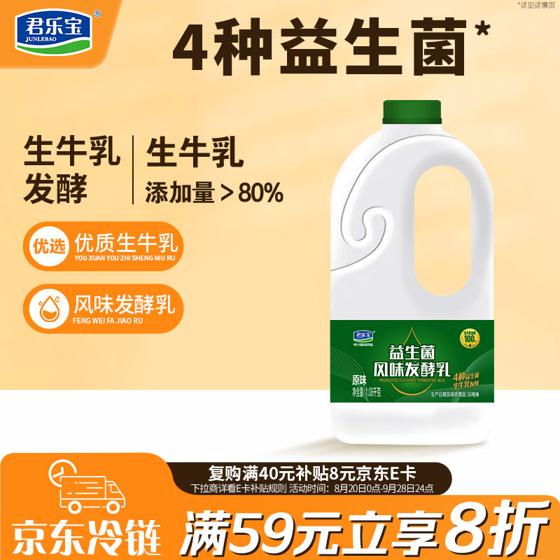 君乐宝 益生菌发酵乳 原味 1080g 低温生鲜酸奶 风味发酵乳