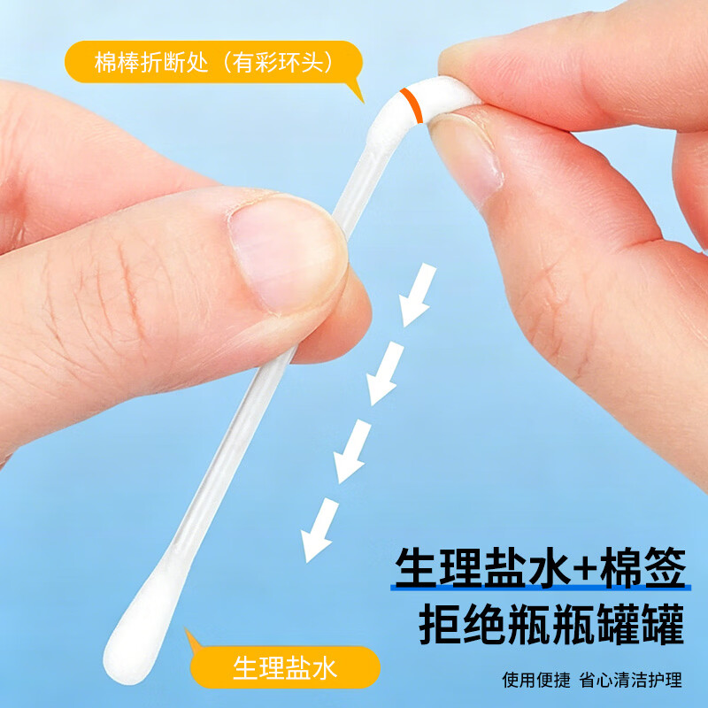 江赫 医用碘伏棉签独立包装50支/盒双头棉签皮肤伤口新生儿脐带消毒 生理盐水棉签+碘伏棉签 家用清洁杀菌新生婴儿脐带护理
