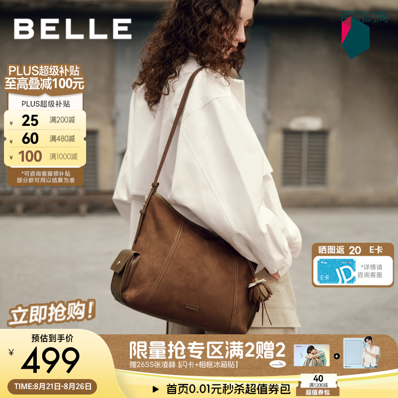 百丽包女26秋季新商场手抓纹hobo包单肩托特包C9493CX6预 啡色【绒面款】 F