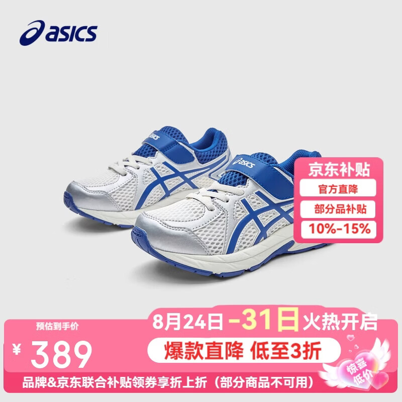 亚瑟士（asics）【商场同款】童鞋新款儿童缓震跑步鞋舒适回弹缓冲CONTANA JOG